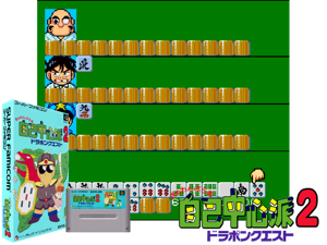 Gambler Jikochuushinha 2 - Dorapon Quest (J) Cover